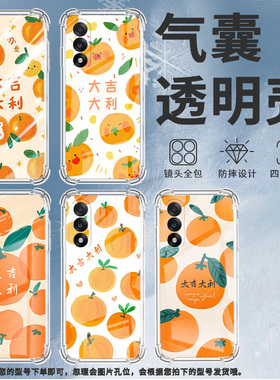 适用一加NordCE5手机壳一加Ace5竞速版潮流大吉大利一加Ace5至尊版气囊壳一加13T硅胶OnePlusNord5保护套