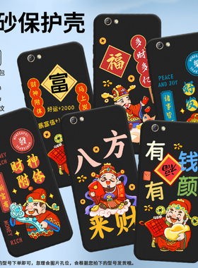 适用OPPOR9s手机壳R9sPlus保护壳R9Plus全包边R9磨砂壳CPH1611手机套纯黑色财神附体八方来财高级感卡通轻薄