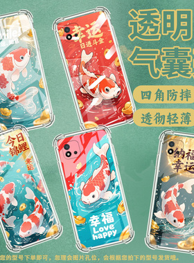 适用Realme真我C1手机壳RealmeC25Y男女款红白锦鲤真我C20气囊壳RealmeC31全包边真我C21Y防摔时尚保护套