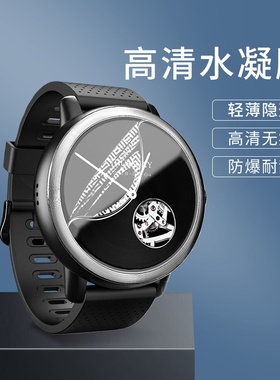 适用乐玛通Z29水凝膜Z28全屏抗指纹HY-WS02软膜FERACE3保护贴膜
