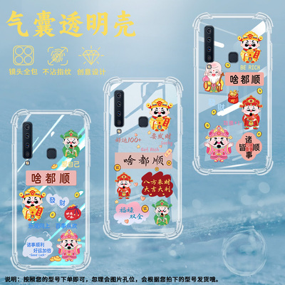 适用三星A92018气囊壳A9starPro手机壳A9s保护壳SM-A920F啥都顺步步高升喜庆云端上的财神网红ins小众