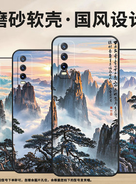 适用vivoY30手机壳Y31s硅胶V2158A犹如仙境高级viviY33e防摔V2166A保护套Y33s商务Y33T耐磨Y30标准版软壳