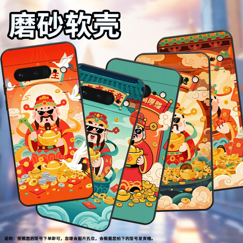 适用谷歌pixel7pro手机壳gluog不掉色googlepixel6pro保护套gp4bc财源广进pixel6pro全包高级简约磨砂壳