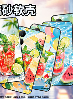 适用vivoy17手机壳y21s防摔v2350黑色viviy20i高级感y20商务薄荷冰饮简约v2027保护套y27硅胶y29时尚软壳