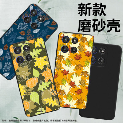 适用MOTOEdge60sPro手机壳MotorolalaEdge60Stylus/60Fusion磨砂壳摩托罗拉Gstylus5G2025秋天枫叶保护套