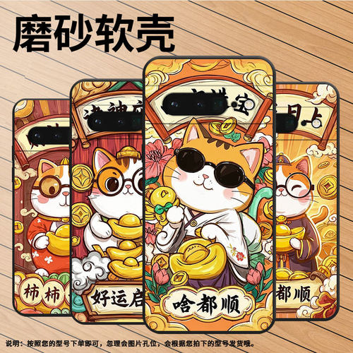 适用谷歌pixel6pro手机壳gluog不掉色googlepixel7pro保护套gp4bc蒸蒸日上pixel6pro全包边高级简约磨砂壳