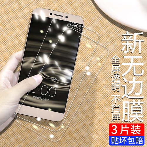 全屏覆盖 防指纹 抗蓝光 3片优惠装