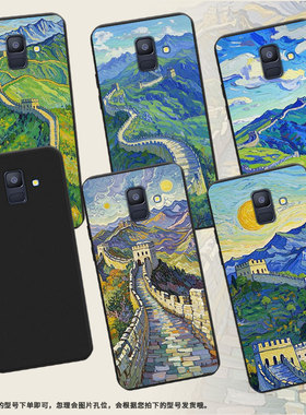 适用三星A9starLite手机壳超薄三星A6Plus2018商务男女款油画长城磨砂壳三星A防摔三星M40潮流简约保护套