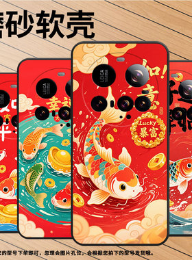 适用小米15ultra手机壳pococ71/civi5pro/15spro幸福25019PNF3C平安中国风in风商务硅胶个性潮流Q版锦鲤国潮