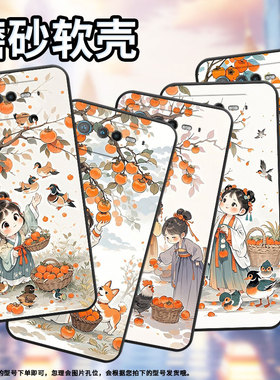 适用华硕ROG6手机壳AI2201_D全包ROG7软壳AsusROGPhone6Pro耐磨ROG8Pro柿子树下女孩AI2205_C硅胶ROG9保护套