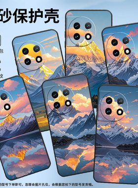 适用一加7Pro手机壳HD1911全包边Oneplus8日照雪山一加11防摔ACE2耐磨超薄一加ACE3Pro个性一加12R保护套