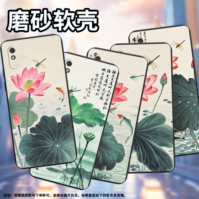 适用红米9iSport手机壳商务时尚红米9AT印尼版磨砂壳水墨荷花高级感红米9ASport全包边红米9A男女保护套