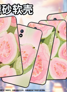 适用vivoY02t手机壳Y15s防摔V2254时尚Y02s个性viviY03保护套V1934A不掉色Y12高级感半个芭乐男女款软壳