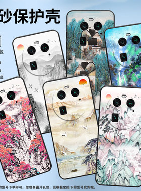 适用OPPOA1Pro手机壳FindX3Neo商务山水画0pp0F23软壳FindX7Ultra耐磨OPPOFindX5Pro硅胶PHZ110保护套