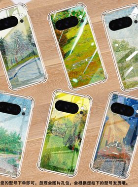 适用谷歌Pixel9ProXL手机壳Pixel4A防摔公园草坪气囊壳Pixel4A5G男女款Pixel5A硅胶Pixel10高级感保护套