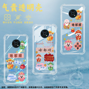 适用诺基亚G50气囊壳5G手机壳Nokia保护壳啥都顺财神符一切随意耐脏乐观向上功德小众福绿双全国潮财神时尚
