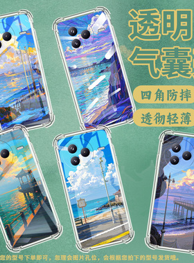 适用小米PocoF7手机壳防摔油画海边小米PocoC71潮流气囊壳男女款小米civi5Pro高级感简约硅胶时尚保护套