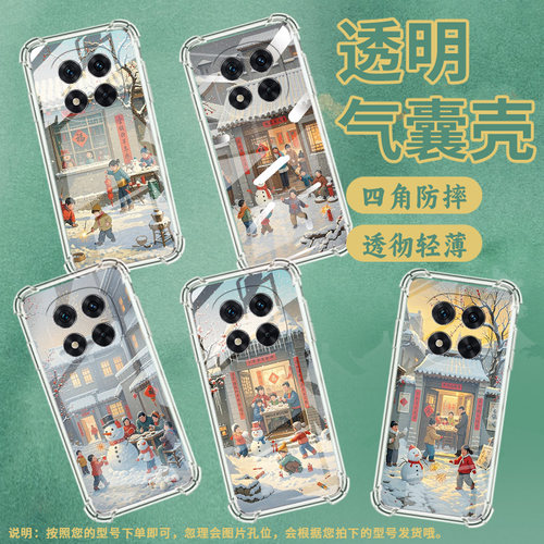 适用红米Note14Pro5G国际版手机壳Note14Pro4G防摔Note14Pro+气囊壳红米Note14Pro小孩放鞭炮高级感保护套