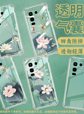 适用传音InfinixNote50手机气囊壳Note50x四角防摔InfinixNote50Pro手机壳Note50Pro+男女荷花蜻蜓保护套