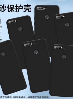 适用华为Y6手机壳荣耀7A标准版保护壳HuaweiY6全包边ATU-L22磨砂壳2018款轻薄高级感保护套趣味硅胶防滑潮流