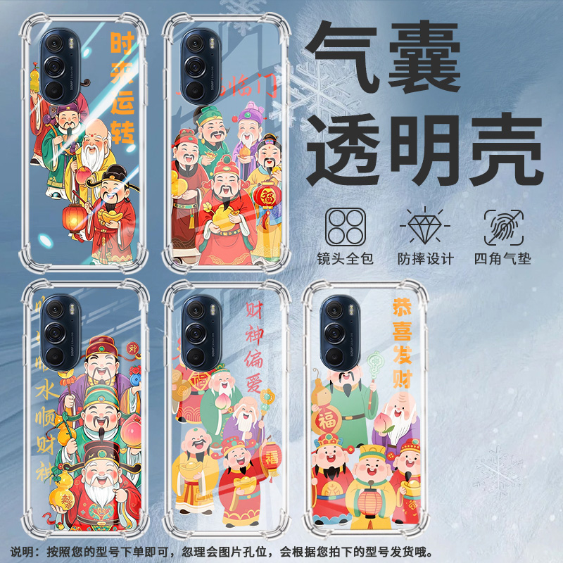 适用摩托罗拉S50手机壳EdgeS诸事皆顺摩托罗拉Edge30Pro气囊壳MotorolaEdge50neo防摔EdgeSPro硅胶保护套