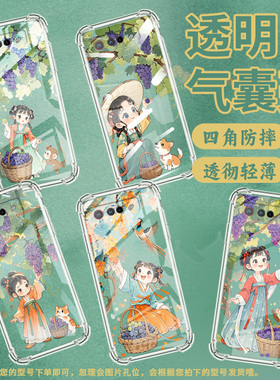 适用华硕ROG5S手机壳ZenFone6摘葡萄小姑娘ROGPhone6D气囊壳Zenfone7Pro全包边ASUS男女ROG6DUltimate保护套