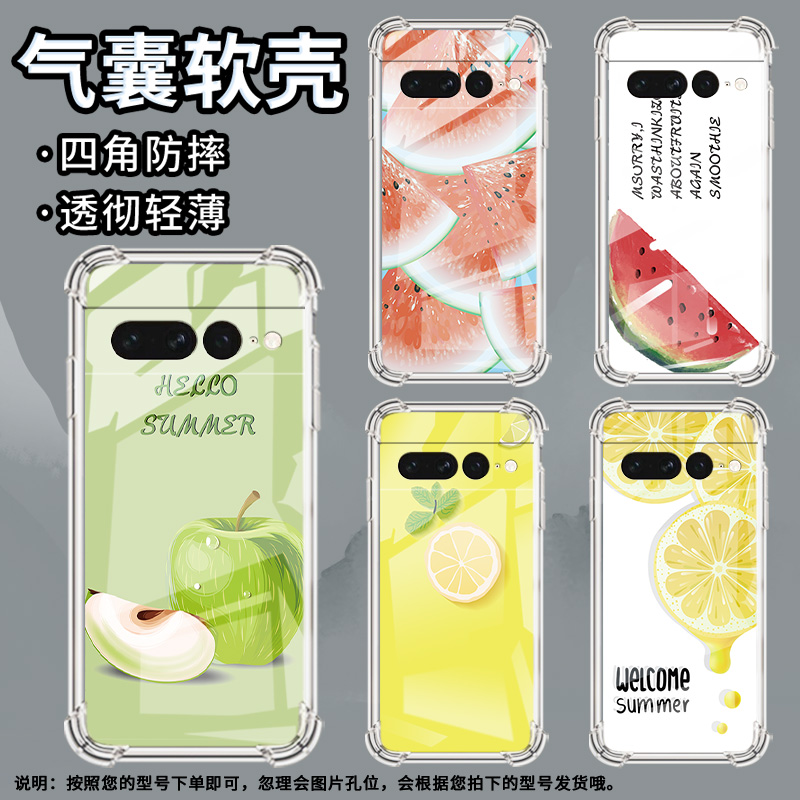 适用谷歌Pixel6Pro手机壳男女款西瓜气囊壳谷歌Pixel7Pro中国风硅胶简约Google全包边商务时尚保护套