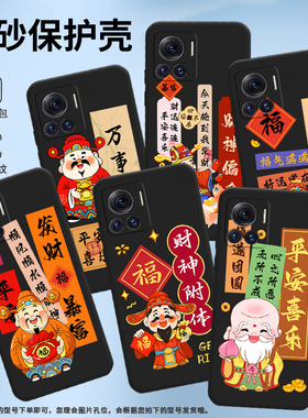 适用MOTOEdge30Fusion手机壳摩托罗拉Edge30Ultra保护壳XT2243-1全包边Motorola磨砂壳5G新款财源广进简约