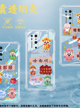 适用坚果R2气囊壳全包边手机壳Smartisan保护壳啥都顺爱自己挂绳男女款轻薄时尚中国风事事如意全包边高级感