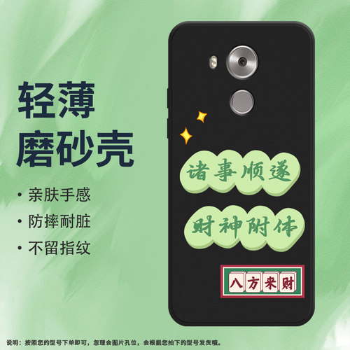 Huawei华为华为mate8硅胶简约中