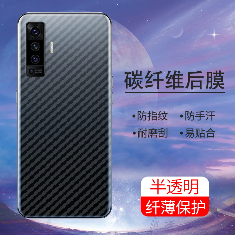 手机保护后膜纤维后膜散热防滑膜