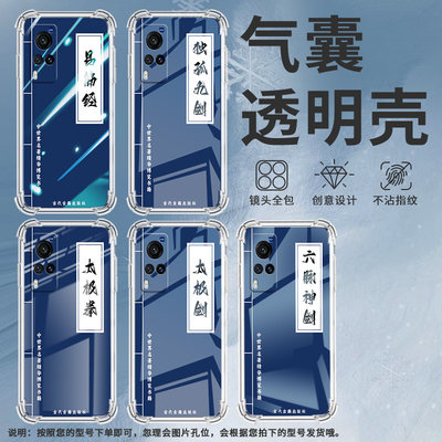 适用vivoT1手机壳vivoT1x全包边vivoT1Pro气囊壳vivoT1国际版六脉神剑vivoT2防摔硅胶中国风男女款保护套