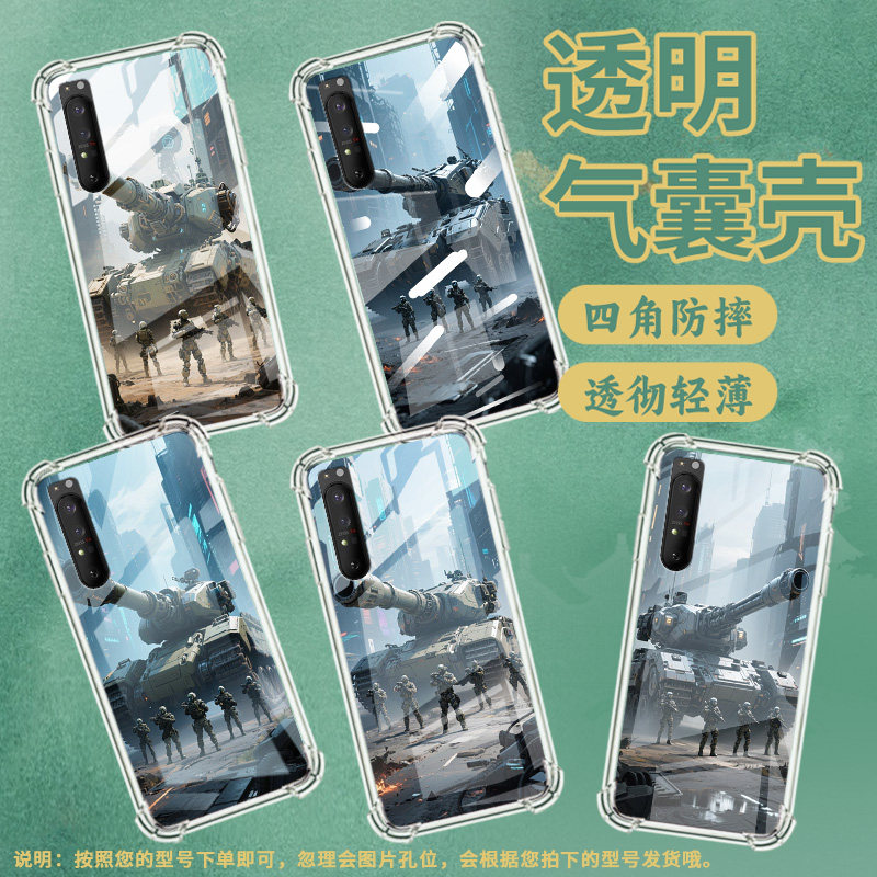 适用索尼Xperia1II手机壳Xperia1III全包边SonyXperia1IV防摔Xperia5气囊壳Xperia5II坦克巨兽潮流保护套