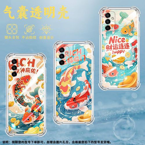 适用三星F02S手机壳三星F04防摔三星F06五福临门锦鲤三星F12气囊壳三星F13高级感全包边商务时尚硅胶保护套