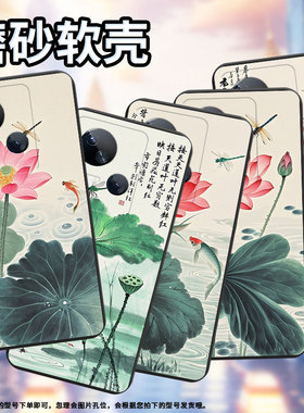 适用传音TecnoSpark10Pro手机壳高级Spark10C中国风磨砂壳水墨荷花TecnoSpark10时尚潮流KI7防摔保护套