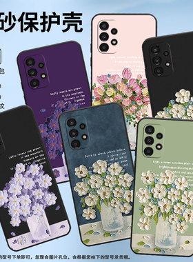 适用三星A13手机壳GalaxyA13保护壳全包边samsung5GSM-A146B磨砂壳A14油画插花勿忘我插画油画郁金香软壳小众