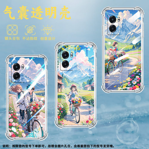 适用Realme真我V3手机壳真我V50防摔RealmeV23骑行场景真我V60s气囊壳RealmeV30t中国风时尚潮流硅胶保护套