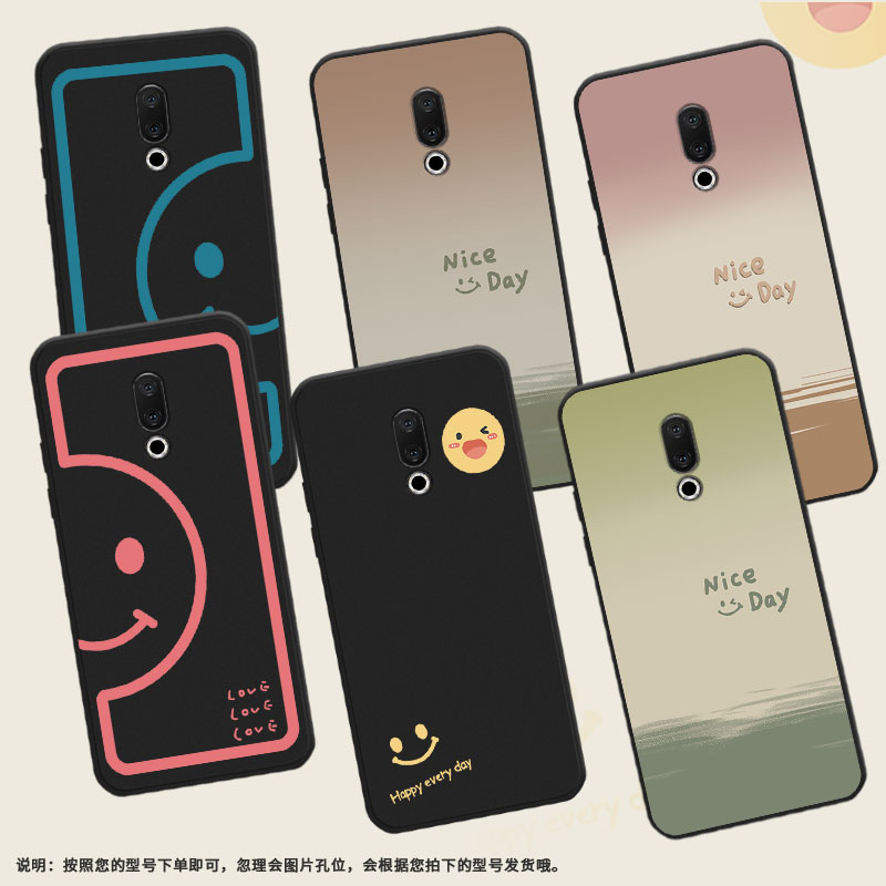 适用魅族15青春版手机壳魅族15Lite保护壳M15全包边Meizu15磨砂壳魅族15Plus渐变笑脸撞色时尚眨眼笑脸文字