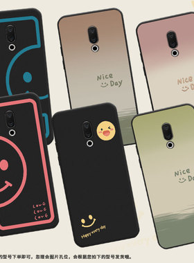 适用魅族15青春版手机壳魅族15Lite保护壳M15全包边Meizu15磨砂壳魅族15Plus渐变笑脸撞色时尚眨眼笑脸文字