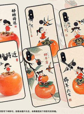 适用小米5手机壳防摔XiaomiA3耐磨MCE16全包边A2Lite硅胶M1804E4A橙色大柿子Max2商务POCOF2Pro轻薄保护套