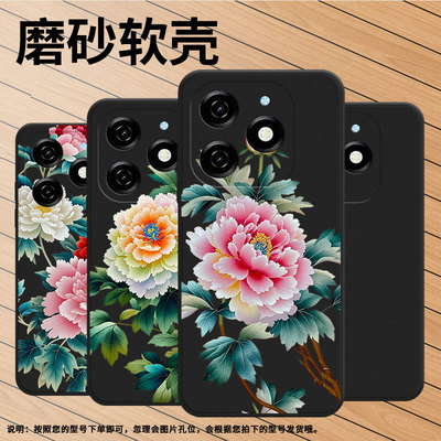 适用传音ItelA90手机壳全包边ItelPower70苏绣牡丹商务时尚软壳ItelP65磨砂壳ItelP55中国风P673L保护套