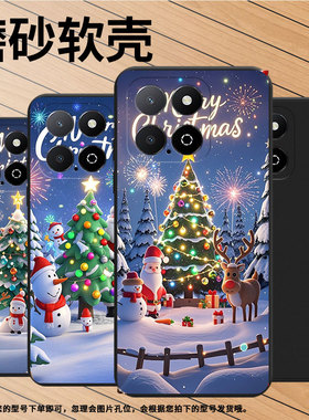适用荣耀Play5T活力版手机壳欢乐圣诞全包边商务Play9A时尚磨砂壳荣耀X9高级感荣耀X6APlus男女款保护套
