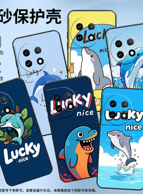 适用一加7Pro手机壳HD1911全包边Oneplus8漫画海豚一加11防摔爆ACE2耐磨超薄一加11R个性一加12R保护套