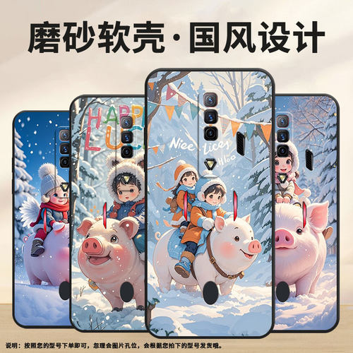 适用红魔5s手机壳NX651J超薄红魔6/9Pro可爱猪！努比亚Play磨砂壳红魔9SPro硅胶NX709J防摔个性保护套