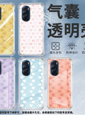 适用摩托罗拉S50手机壳Edge50neo满屏黄色爱心摩托罗拉Edge20气囊壳MotorolaEdge20Pro防摔Edge30硅胶保护套