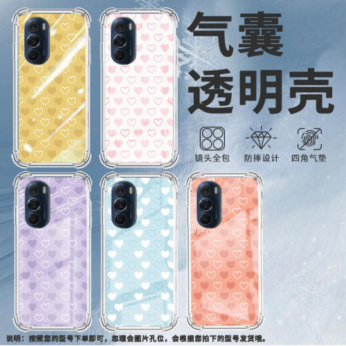 适用摩托罗拉S50手机壳Edge50neo满屏黄色爱心摩托罗拉Edge20气囊壳MotorolaEdge20Pro防摔Edge30硅胶保护套