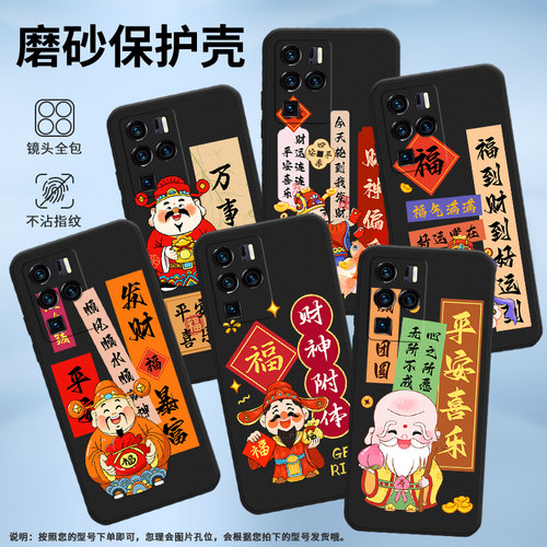 适用中兴Axon40Pro手机壳Axon40Ultra保护壳Axon30Ultra全包边A2023P磨砂壳ZTE耐磨坐在云朵上的财神寿星云端