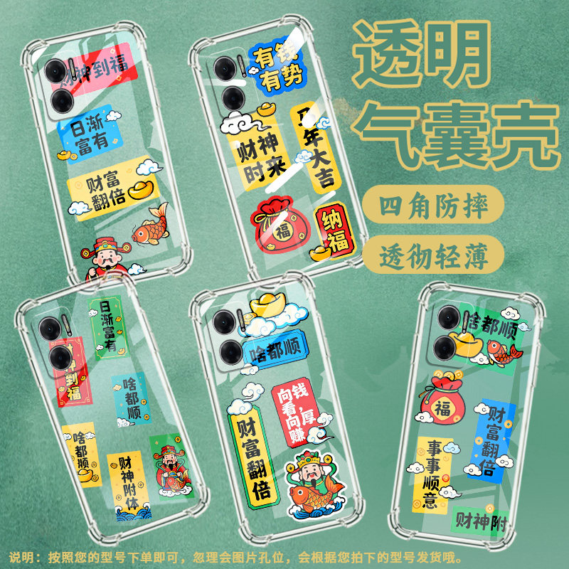 适用红米9印度版手机壳红米10Prime防摔Redmi9i高级感红米10C财神到福红米9A气囊壳全包边小米商务保护套图片