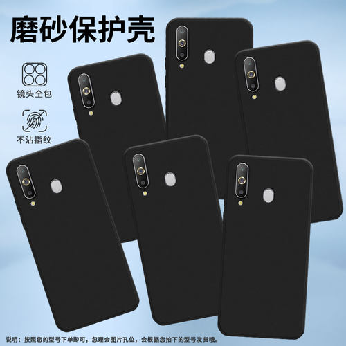适用三星A9Pro手机壳A8Plus保护壳samsungA6s全包边A8+磨砂壳A7时尚A750轻薄SM-G8870男女款A8s潮流中国风