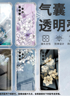 适用三星A23手机壳三星A12高级感三星A02S气囊壳三星A13Lite水墨荷花三星A03Core全包边时尚保男女款护套